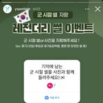[이벤트추천] 3일 남았는데 <b>참여</b>자 나말고 없는듯요~
