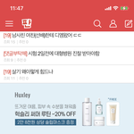 <b>우왕</b> 광고 움직여