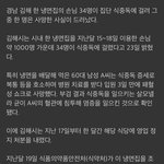 경남 냉면집서 34명 '집단 식중독'..<b>배달</b>손님 1명은 사망