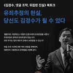 이번주 일요일에 김경수 <b>지사</b> 책 유튜브 라이브 한다네요