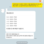 [방탈죄송] (사진첨부) 제가 이상한건가요? 일방적으로 고객 무시하는...