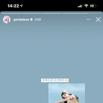 역시 예리는 나랑 취향이 같아 ㅎ