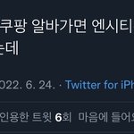 [NCT드림] <b>슈바</b> 웃안웃..ㅋㅋ