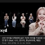 헐 픽시드 신인 아이돌 사이 <b>나연</b>