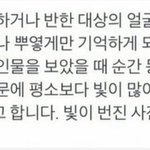 너넨 좋아하는 사람 과거 <b>연애사</b>가 슬프면 어때