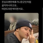 [NCT드림] 휴가 나온 군인<b>st</b>