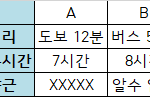 [댓글부탁해] <b>연봉</b> 얼마나 올려야 될까?