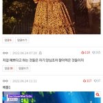 로제 <b>정병글</b> 실시간으로 베댓 바뀌는거 봤어ㅋㅋㅋㅋ