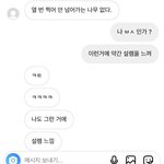 [댓글부탁해] 너네면 이거 설렘 ??