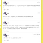 [드루와] <b>톡선</b> 조유리 글 무시해