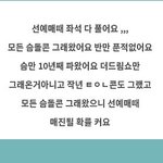 [NCT드림] 그렇다고 <b>하네</b>욥