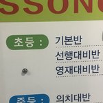 지방사는데 학원에 <b>의치</b>대반이 있네..