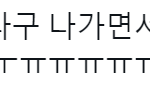 [펜타곤] 와 우리 컴백 기대해봐도 되나ㅎㅎ