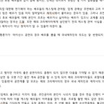 지금 <b>뮤</b><b>배</b>들 사이에서 돌고있다는 문서파일