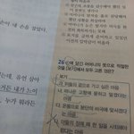 문제집 기호에 <b>오타</b>난거 첨봄