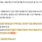 [군대] ‼️다시 읽어야할 규칙들 다 아는 것 같아도 읽어‼️