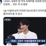 [NCT칠프] 김정우 '모든 잘못 인정하고 <b>반성</b>'
