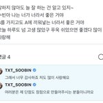 <b>수빈</b>아 나 운다