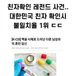 [댓글부탁해] K-<b>친자</b>확인 레전드