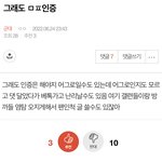 [군대] 이 글에 왜케 반대눌림?