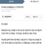 <b>민니</b> 글 어그로임