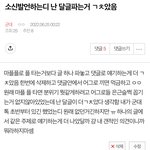 [군대] 진심 ㄹㅇ 궁금해서 그러는데 이게 이래 반대 박힐글임?