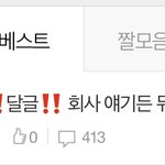 [군대] 달글을 무조건 없애는것보다