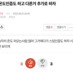 [군대] 이러는것도 <b>분탕질</b>하려능거같음