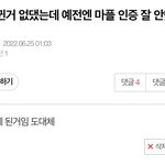 [군대] 이하정 <b>욕</b>할때 매번 인증 <b>한</b> 사람 있음?