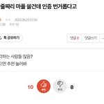[군대] 진짜 마플 무조건 인증 규칙 <b>무의미</b>한게