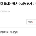 [군대] 다들 원래부터 인증 했다며… <b>마</b><b>플</b>에……..