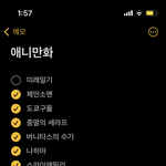 시험 끝나고 볼 애니 추천해줭