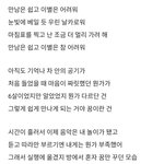 이거 왜이렇게 <b>방탄얘기</b>랑 비슷하지