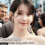 [아이유] [LIVE] 아이유(<b>IU</b>, 이지은), 일본 출국 레디고