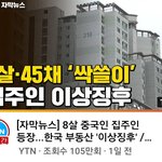 짱깨봐 <b>큰일</b>났어