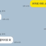 얘들아 <b>이</b>정도면 일단 걍 친구는 아니지?