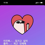 [댓글부탁해] 이거 인스타 <b>스토리</b>에 올리는 <b>사람</b> 어떰
