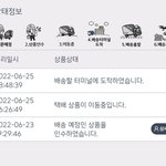 [ㅈㄱㄴ] <b>이</b> 택배 왤케 <b>안</b>오냐ㅠㅠㅜ