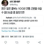 [모두드루와] 와 판에 하이브 가족같은분위기 <b>글</b>