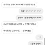 [이것좀봐줘] 내 친군데 나만 싸하냐?