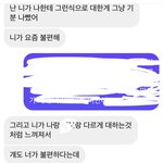 [ㅈㄱㄴ] 친구랑 싸웠는데 ㅈㄴ 어떡하냐