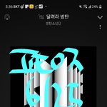 [방탄소년단] @@ <b>문투</b> 시작함! @@