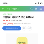 [댓글부탁해] 이거 무슨향인지 아는 사람 ㅠㅠ