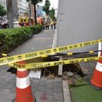 대형 싱크홀 발생.10대 2명 빠져 부상