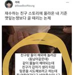 너네 친구한테 <b>탐폰</b> 껴주기 가능?