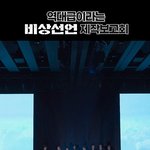 영화 비상<b>선언</b>? 배우들이 역대급이네욬ㅋㅋㅋ