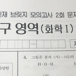 <b>화학</b> 딱 대