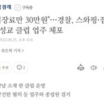 한국여자가 좋아하는 <b>강남</b>오빠 근황