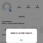 인스타 왜이럼 ㅅㅂ 나 좀 도와줘