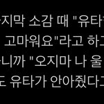 [NCT칠프] <b>영</b>이 꼭 오사카에서 콘서트 할 때마다